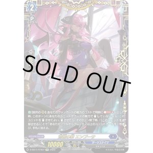 画像: 【FFR】荒城の華 エンプーサ