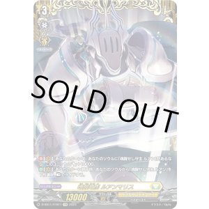 画像: 【FFR】魂醒竜馬 ルアンマリス