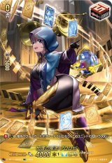 画像: 【SIR】加護の魔法 プロロビ