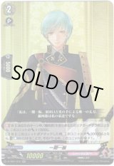 画像: 一期一振