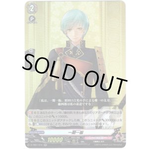 画像: 一期一振