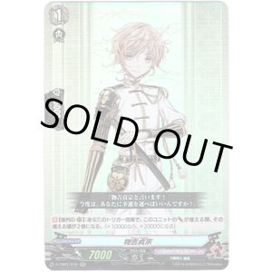 画像: 物吉貞宗