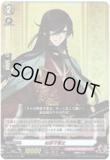画像: 和泉守兼定