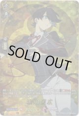 画像: 【TRR】堀川国広