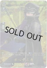 画像: 【TRR】水心子正秀