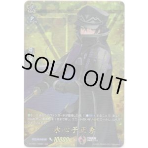 画像: 【TRR】水心子正秀