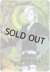 画像: 【TRR】地蔵行平