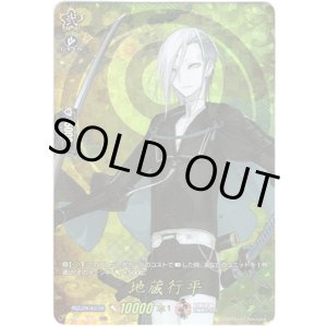 画像: 【TRR】地蔵行平