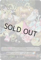 画像: 祝福を受けし少女 アベル