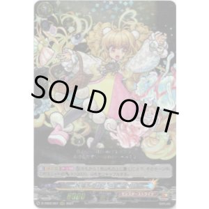 画像: 祝福を受けし少女 アベル