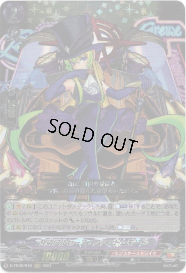 画像1: 怪盗アルセーヌ：ファントムモード