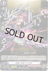 画像: 月想ノ女神 ツクヨミ