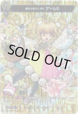 画像: 【MSR】祝福を受けし少女 アベル