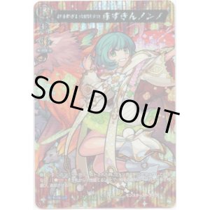 画像: 【MSR】絆を繋ぎし大魔法少女 赤ずきんノンノ