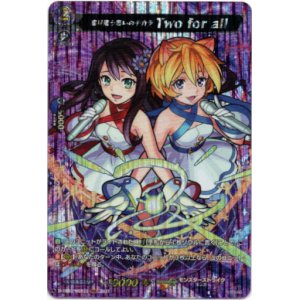 画像: 【MSR】巡り逢う想いのチカラ Two for all