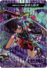 画像: 【MSR】幽暗なる天下五剣 数珠丸恒次