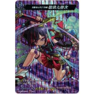 画像: 【MSR】幽暗なる天下五剣 数珠丸恒次