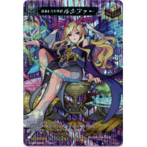 画像: 【MSR】光をもたらす者 ルシファー
