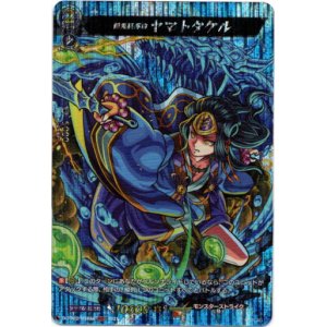 画像: 【MSR】倭男具那命 ヤマトタケル
