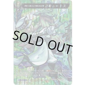 画像: 【MSR】堅氷に封じる冷地の看守 コキュートス