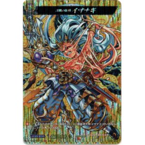画像: 【MSR】創世の始神 イザナギ