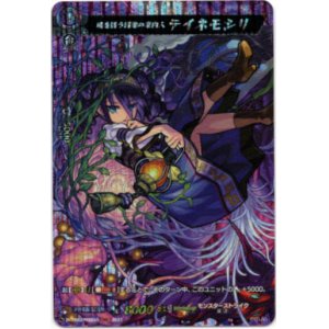 画像: 【MSR】魂を誘う沼地の案内人 テイネモシリ