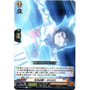 画像: 先手必勝！ ホロホロ