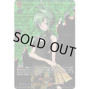画像: 【SKR】道士 道 潤