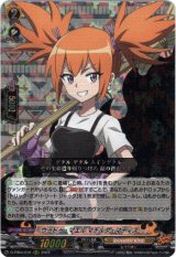 画像: ウゥドゥ・マエル マチルダ・マティス