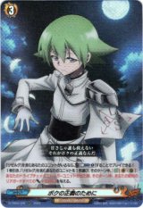 画像: ボクの正義のために