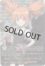 画像: 【SKR】ウゥドゥ・マエル マチルダ・マティス