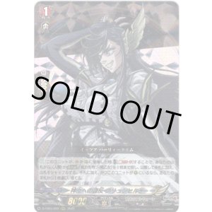 画像: 神々への謀反 ブリュンヒルデ