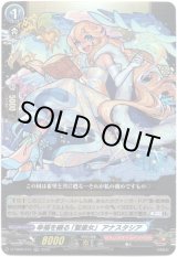 画像: 幸福を綴る「聖皇女」 アナスタシア