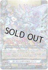 画像: 愛に飢える呪いの魔女 カイリ