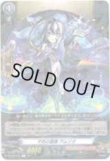 画像: 不死の霊薬 アムリタ