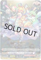 画像: 天才的予言ポップバンド 終末運命共同隊