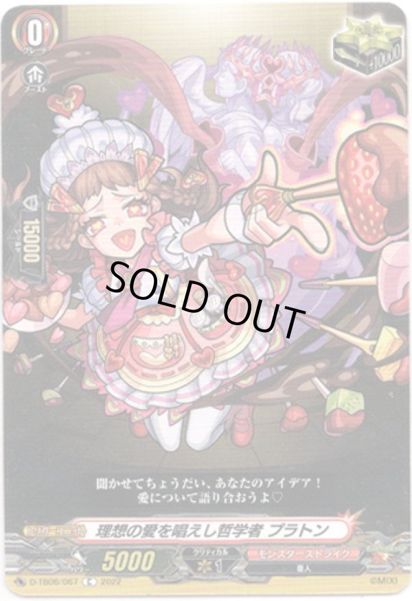 画像1: 理想の愛を唱えし哲学者 プラトン