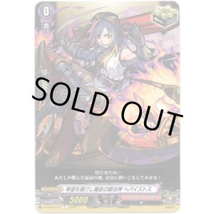 画像: 希望を届けし爆走の鍛冶神 ヘパイストス