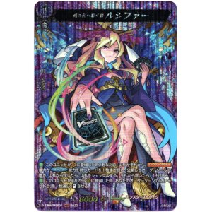 画像: 【MSR】光の先へ導く者 ルシファー