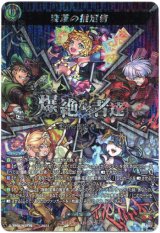 画像: 【MSR】変革の推定者