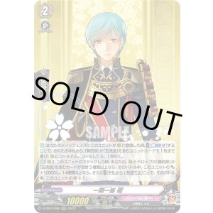 画像: 一期一振 極