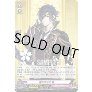 画像: 燭台切光忠 極