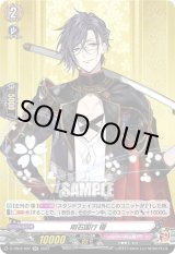 画像: 明石国行 極