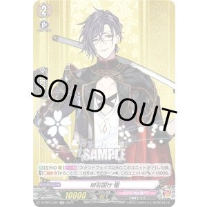 画像: 明石国行 極