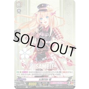 画像: 乱藤四郎 極