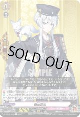 画像: 白山吉光