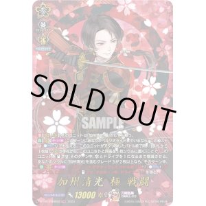 画像: 【TRR】加州清光 極 戦闘