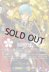 画像: 【TRR】一期一振 極