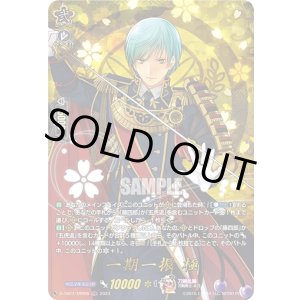 画像: 【TRR】一期一振 極