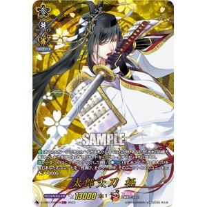 画像: 【TRR】太郎太刀 極